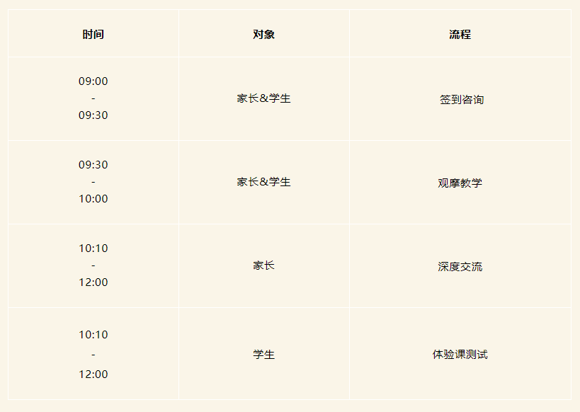 開放日預(yù)約 | 力邁國際課程說明會(huì)(圖3)