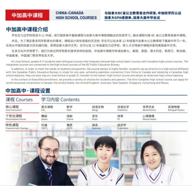 力邁國際近三十年蛻變 | 從單所學(xué)校，到教育集團，至品牌遠洋(圖10)