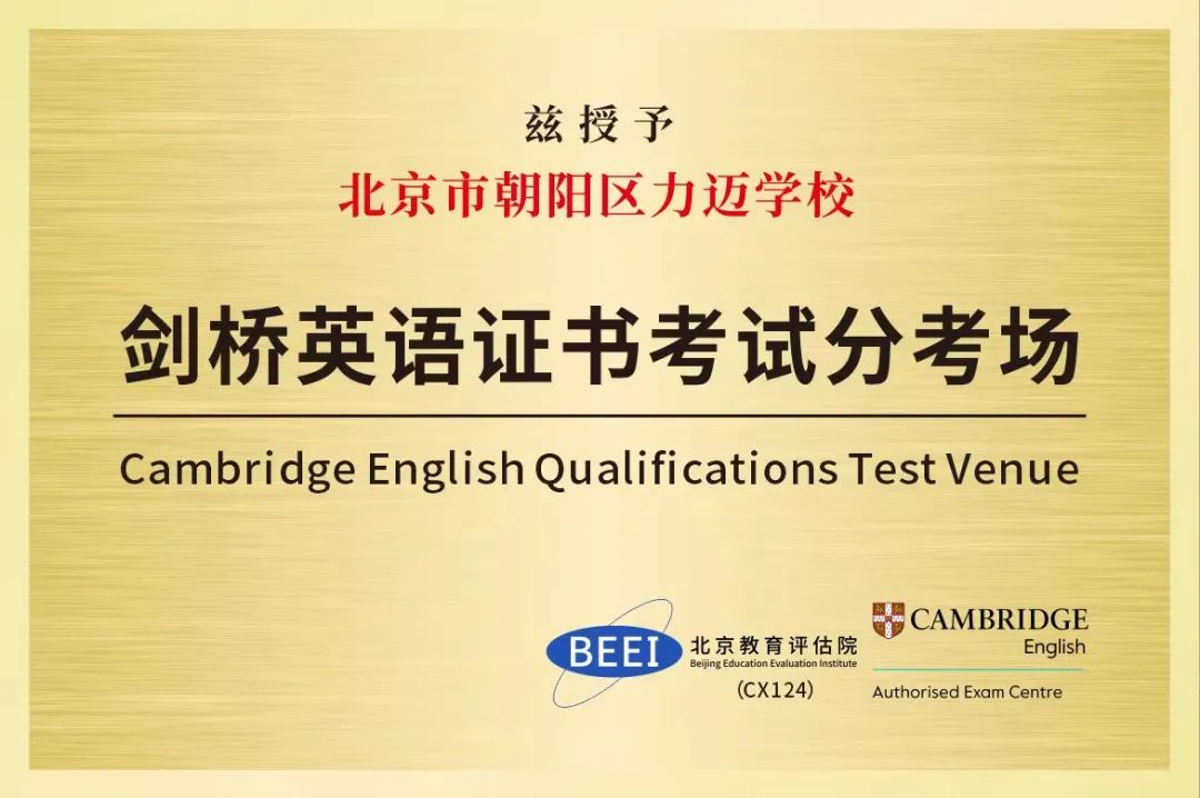 英國(guó)留學(xué)學(xué)術(shù)要聞 | 劍橋考場(chǎng)授權(quán)& 英國(guó)大使訪校講座(圖1)