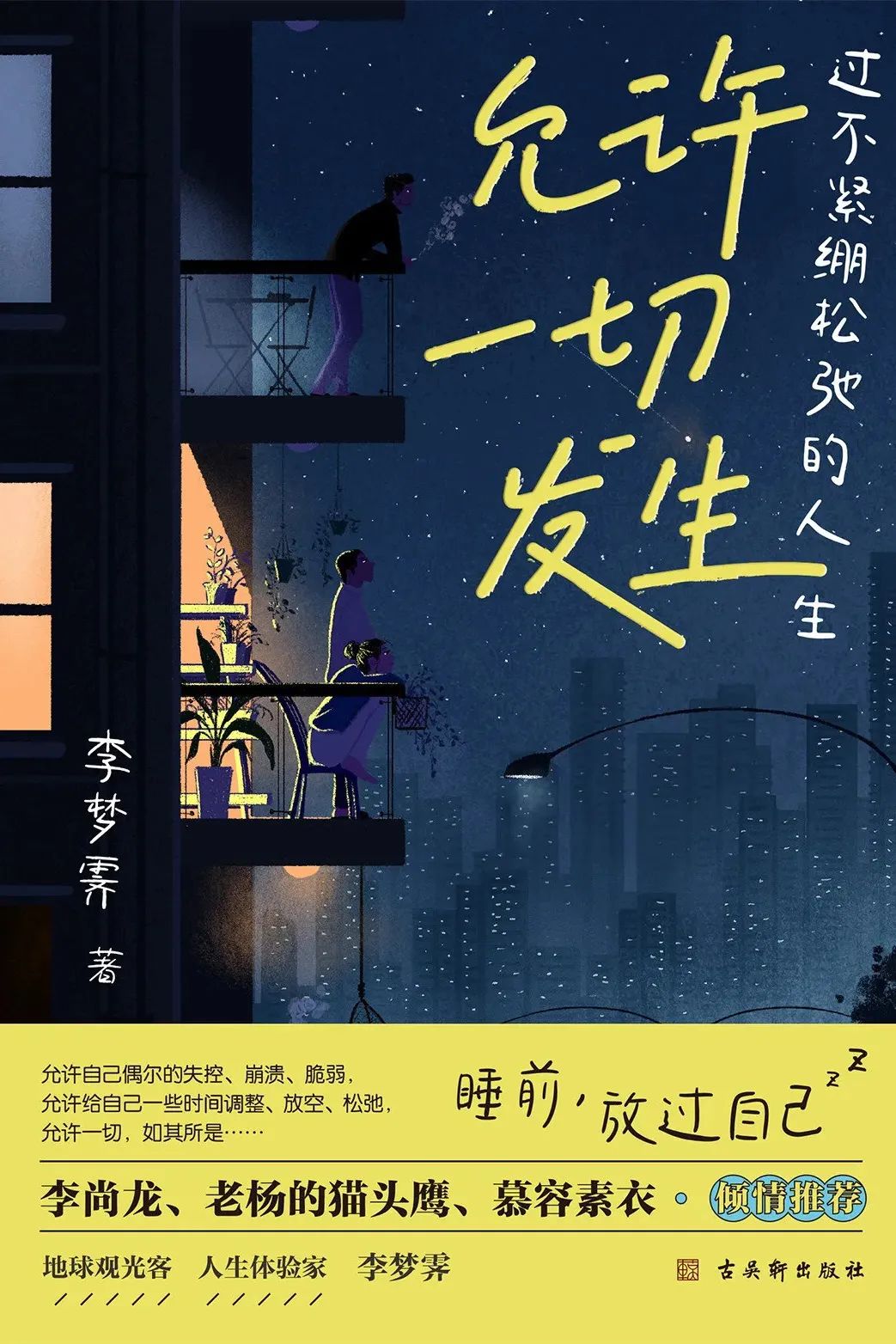 力邁大講堂 | 讀書，是回報率最高的投入(圖24)