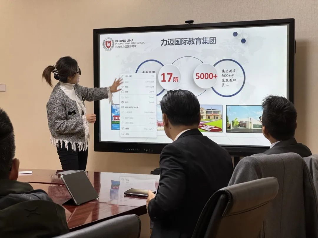 篤力教研深耕，助力教育翱翔丨力邁學(xué)校與香港知名教育集團開展學(xué)術(shù)交流(圖2)