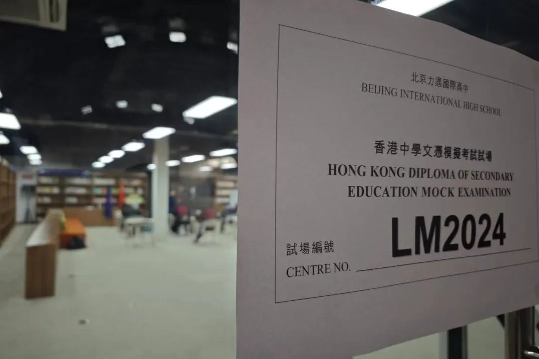 篤力教研深耕，助力教育翱翔丨力邁學(xué)校與香港知名教育集團開展學(xué)術(shù)交流(圖6)