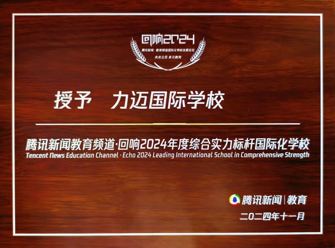 Congratulation ▏榮譽(yù)是成績(jī)也是號(hào)角，全體師生共創(chuàng)未來(圖3)
