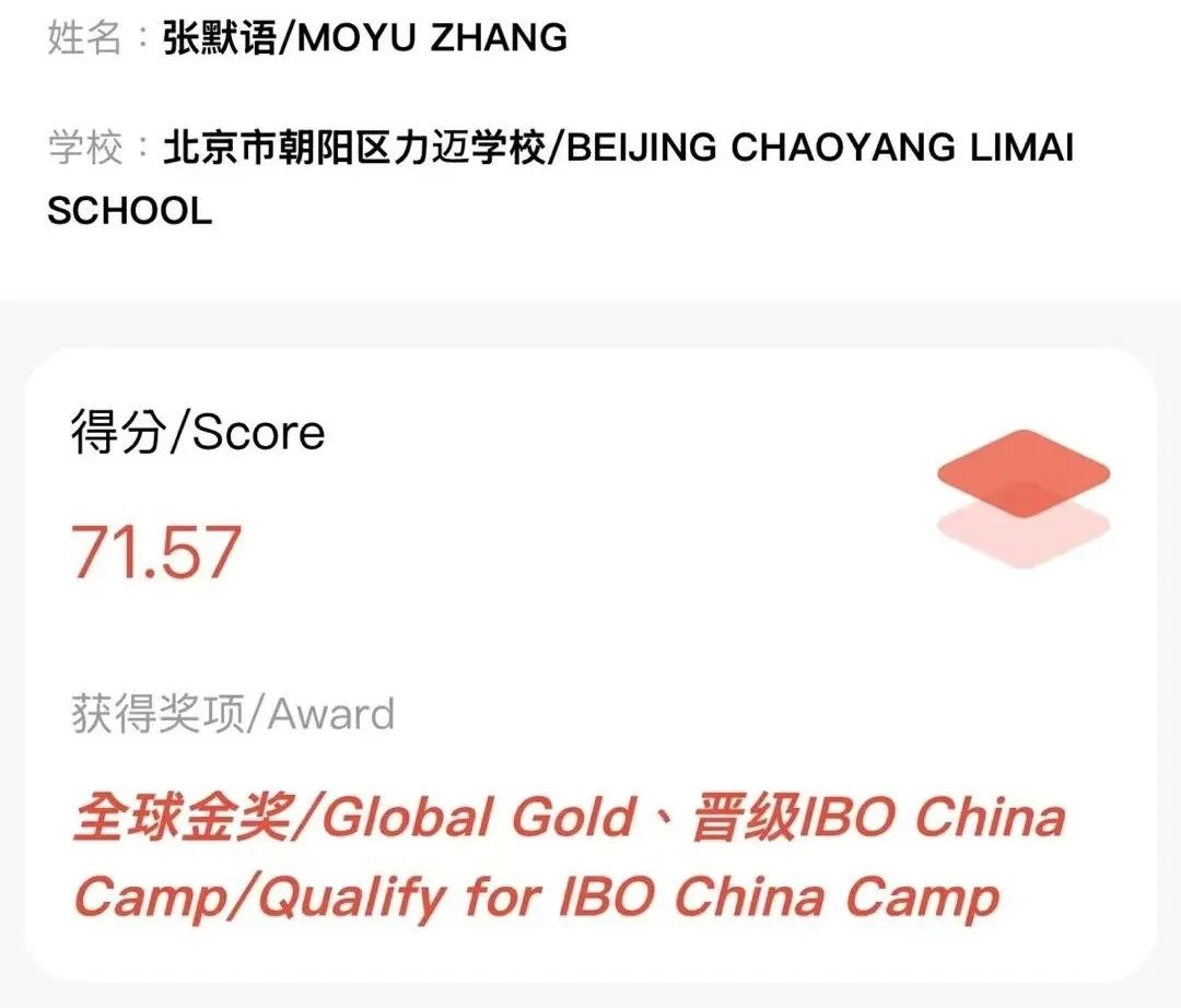 Congratulation ▏榮譽(yù)是成績(jī)也是號(hào)角，全體師生共創(chuàng)未來(圖10)