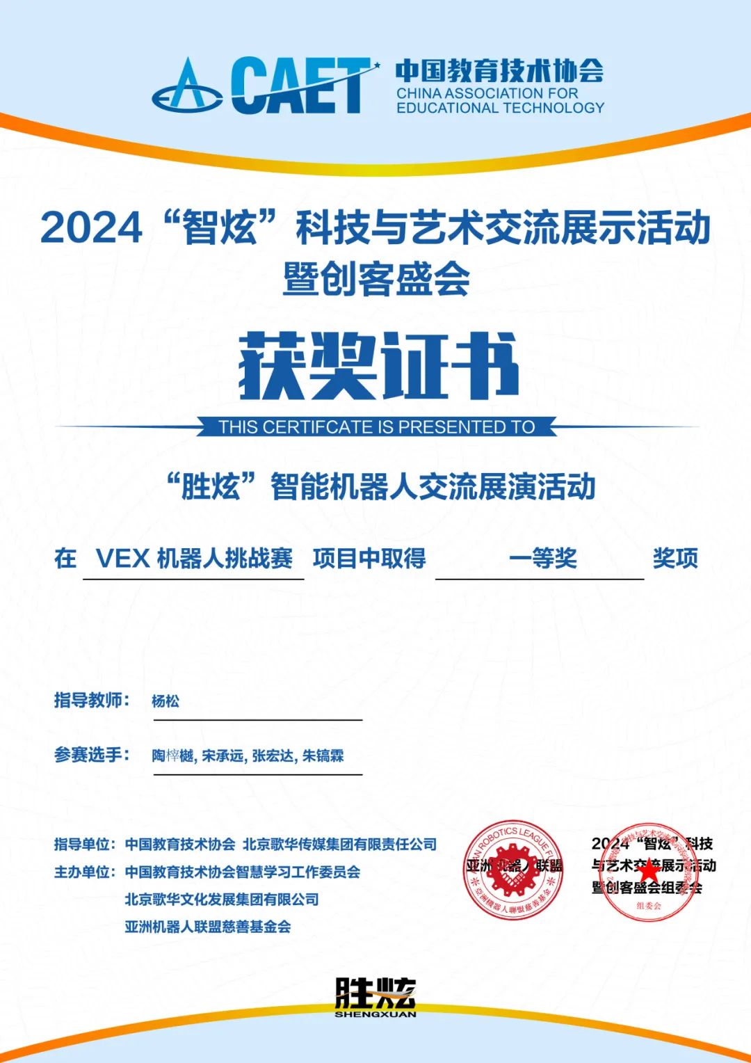 Congratulation ▏榮譽(yù)是成績(jī)也是號(hào)角，全體師生共創(chuàng)未來(圖18)